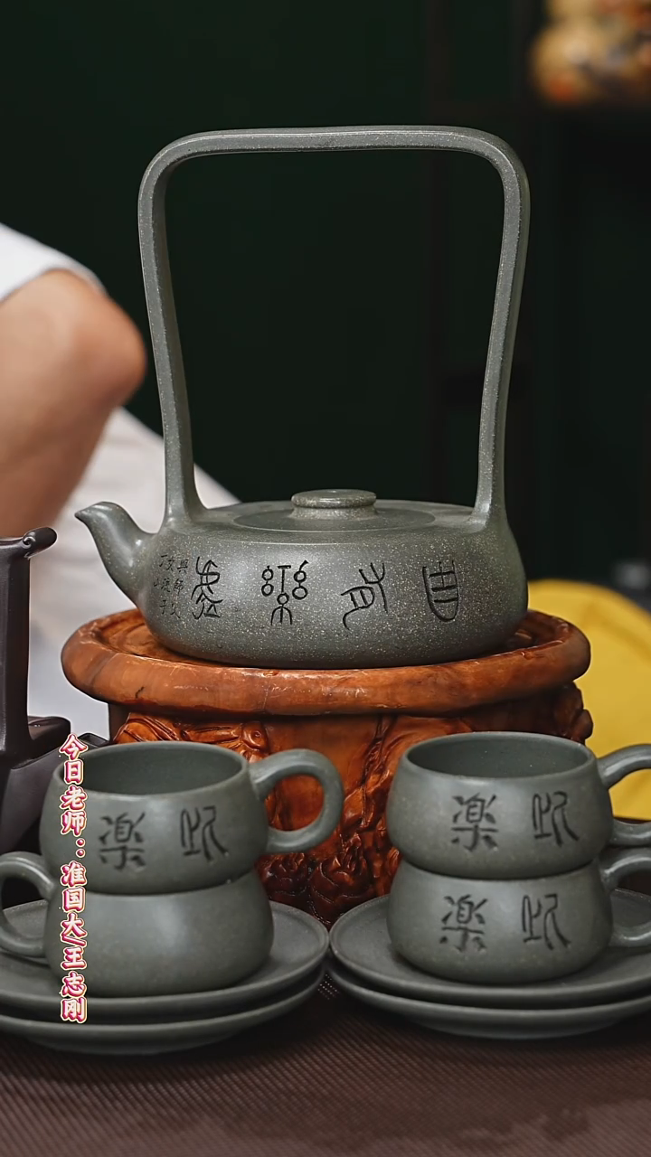 茶壶紫砂王志刚老师    雪花绿泥  500cc