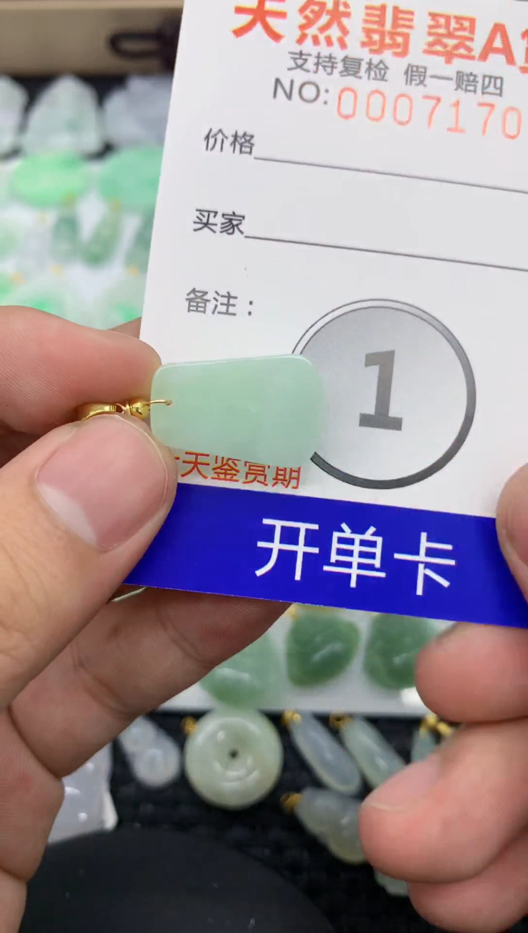 【闪购商品】翡翠颈饰未镶嵌1111111111