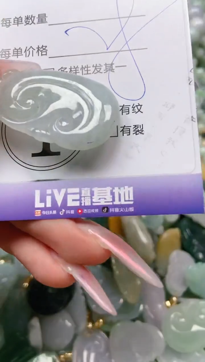 【闪购商品】翡翠颈饰未镶嵌闪购0105024