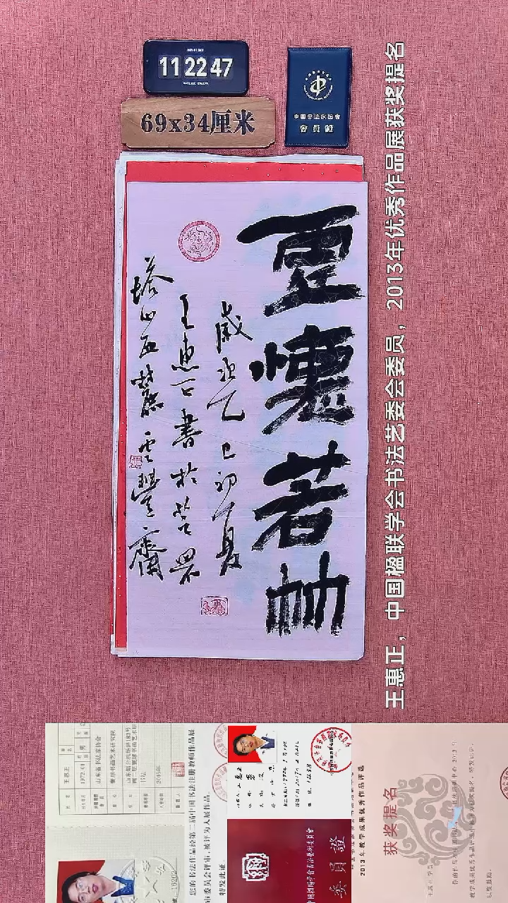 书法395          王老师书法作品