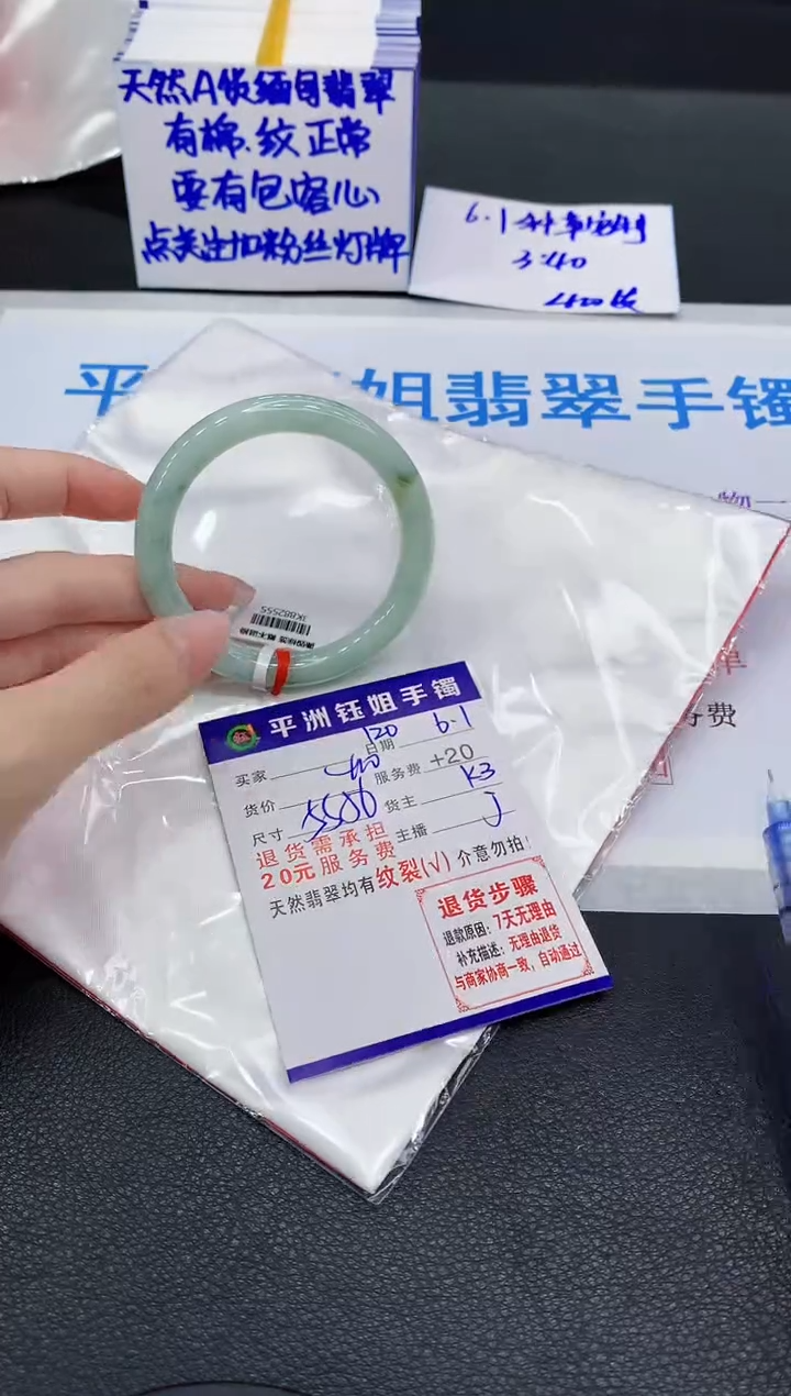 翡翠手镯未镶嵌1111111111