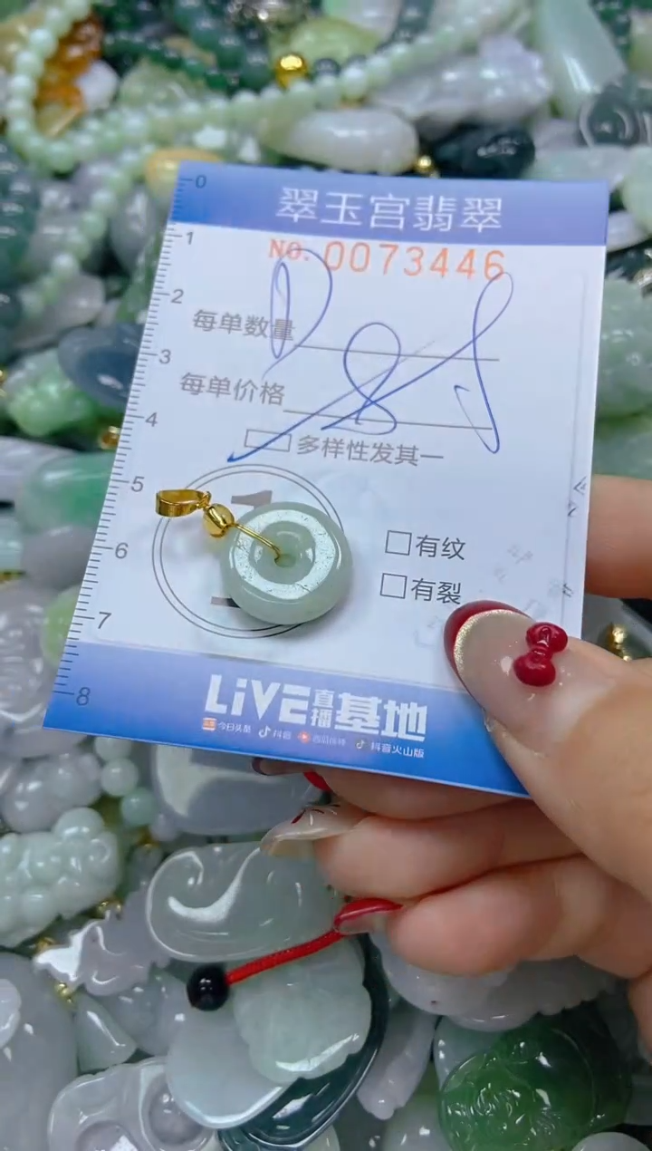 【闪购商品】翡翠颈饰未镶嵌闪购0073446多样性发其一