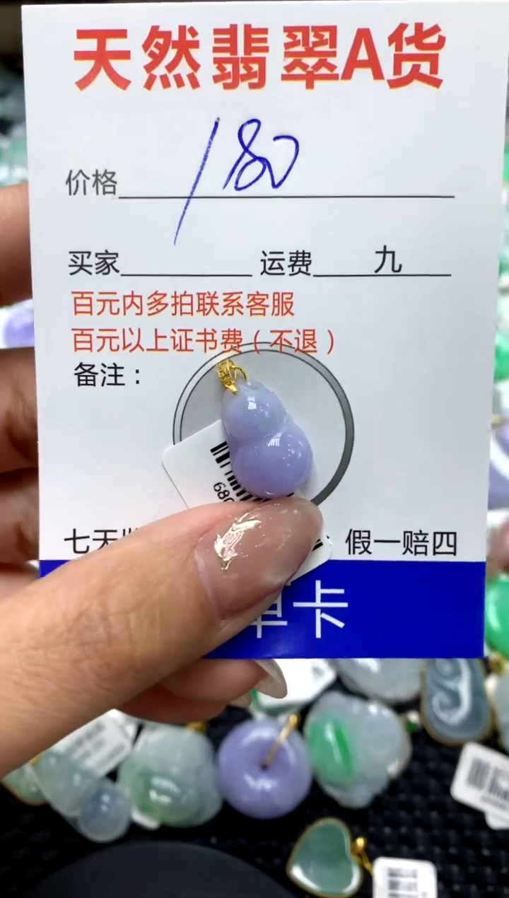 【闪购商品】翡翠颈饰18K金镶嵌111111111