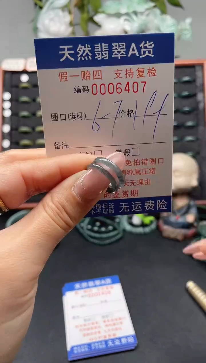 未镶嵌戒指翡翠6-7*6407