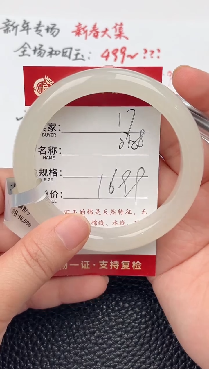 【闪购商品】和田玉手镯未镶嵌和田玉手镯微色差17