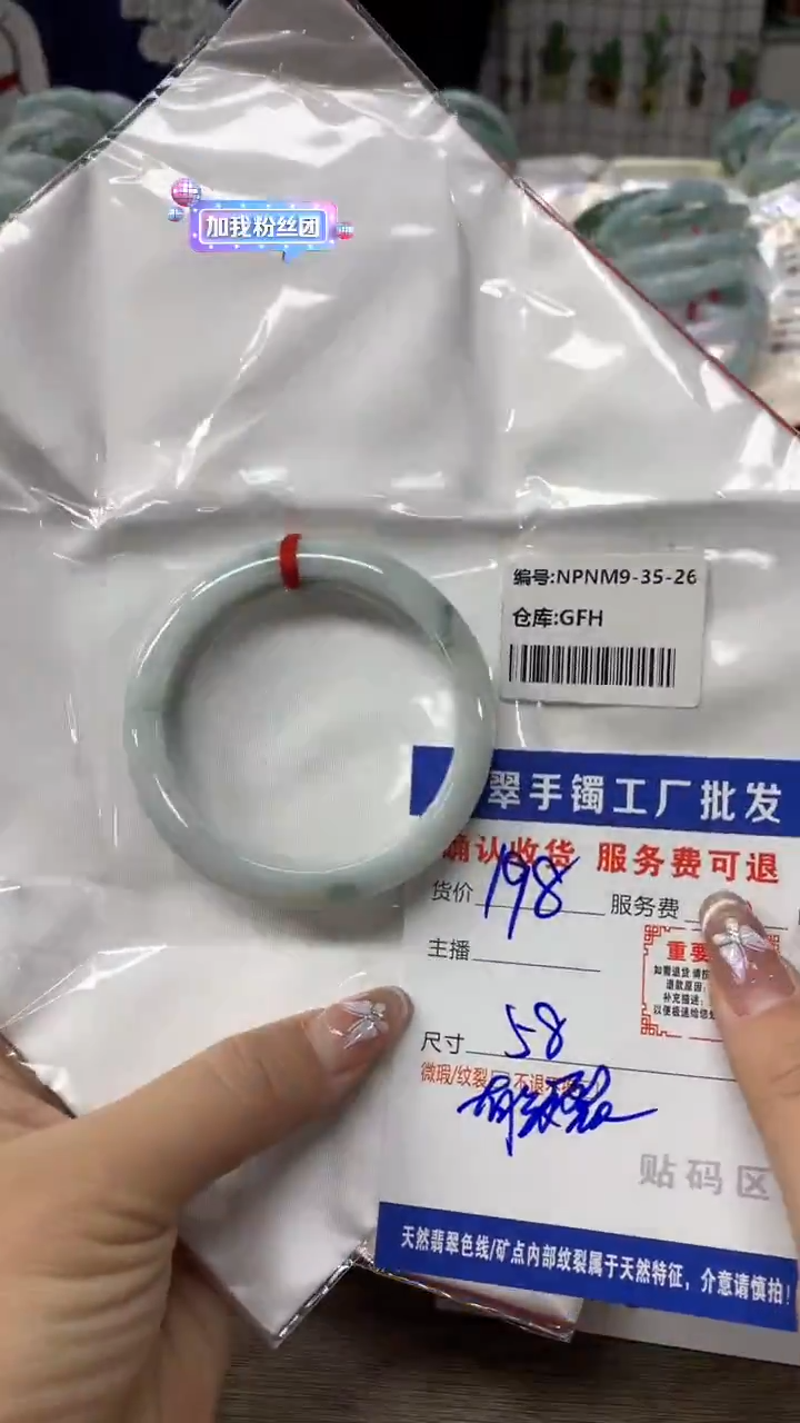【闪购商品】翡翠手镯未镶嵌翡翠手镯
