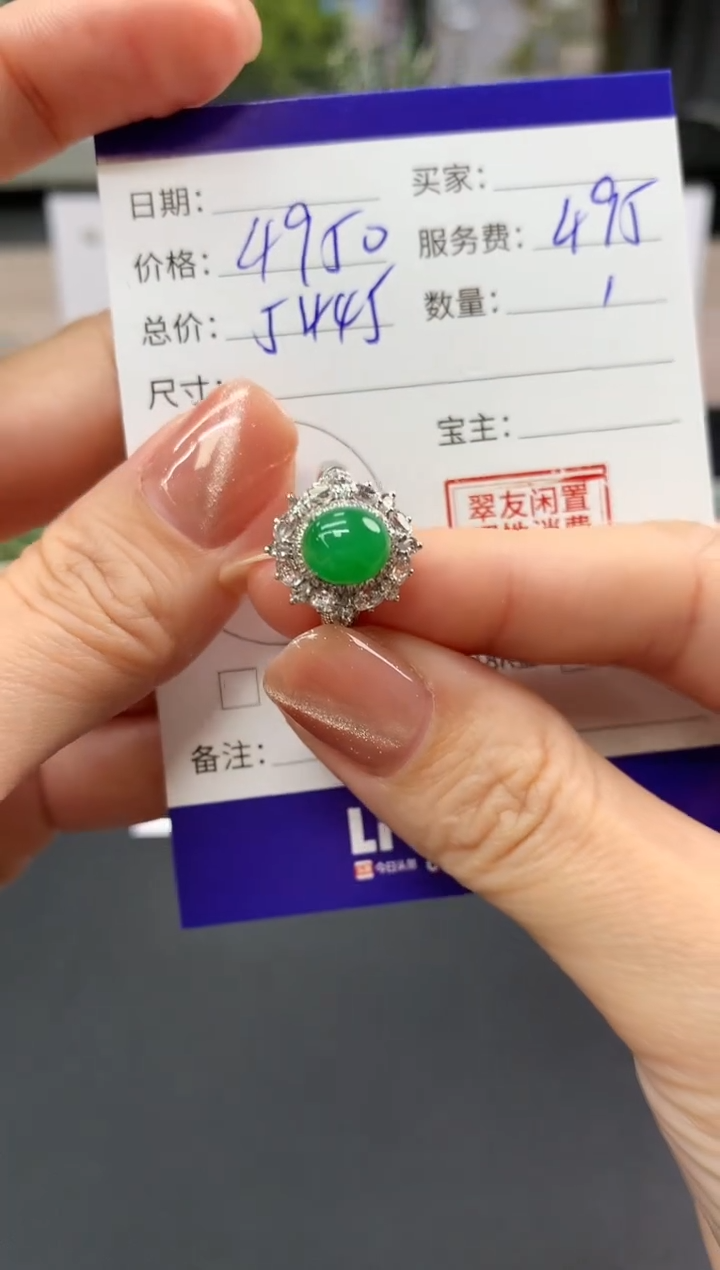 【闪购商品】翡翠戒指18K金镶嵌戒指|4950+495不退不换