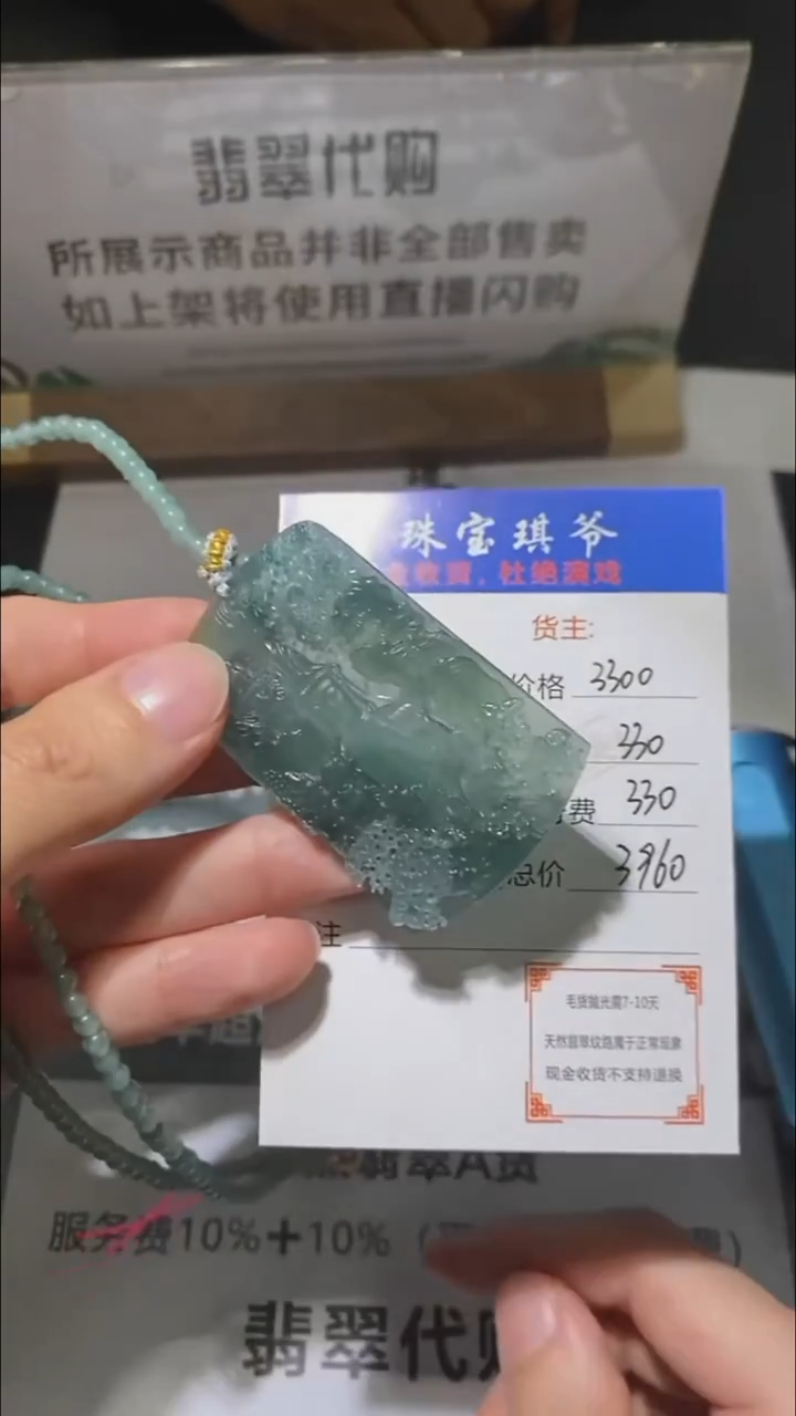 未镶嵌定制翡翠-毛货-不退不换-