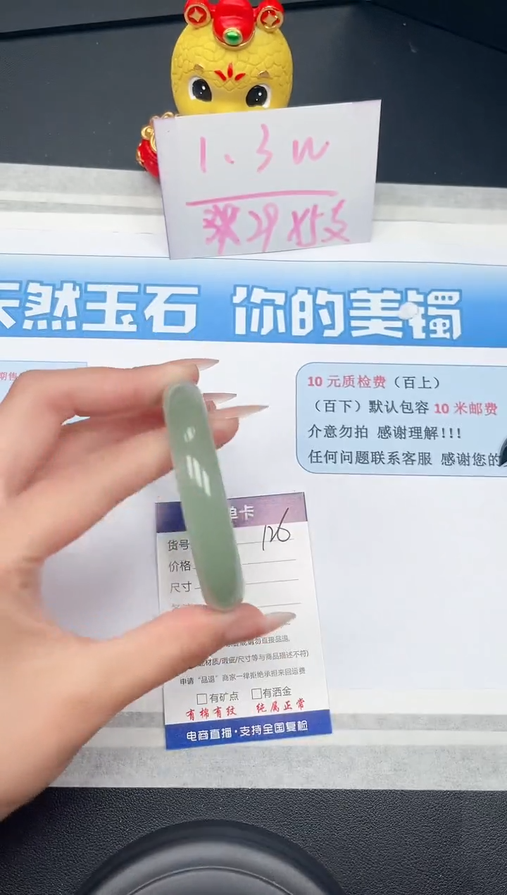 【闪购商品】石英质玉手镯未镶嵌126-59