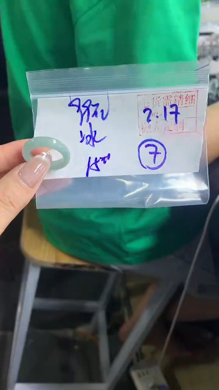 【闪购商品】定制翡翠戒圈未镶嵌7 橘子寻翠定制毛货需精细抛光
