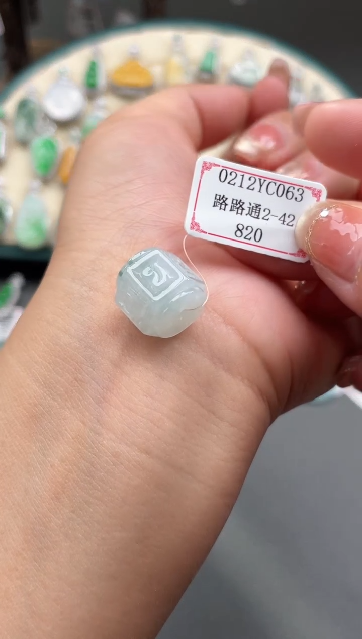 【闪购商品】翡翠挂件未镶嵌0212YC063