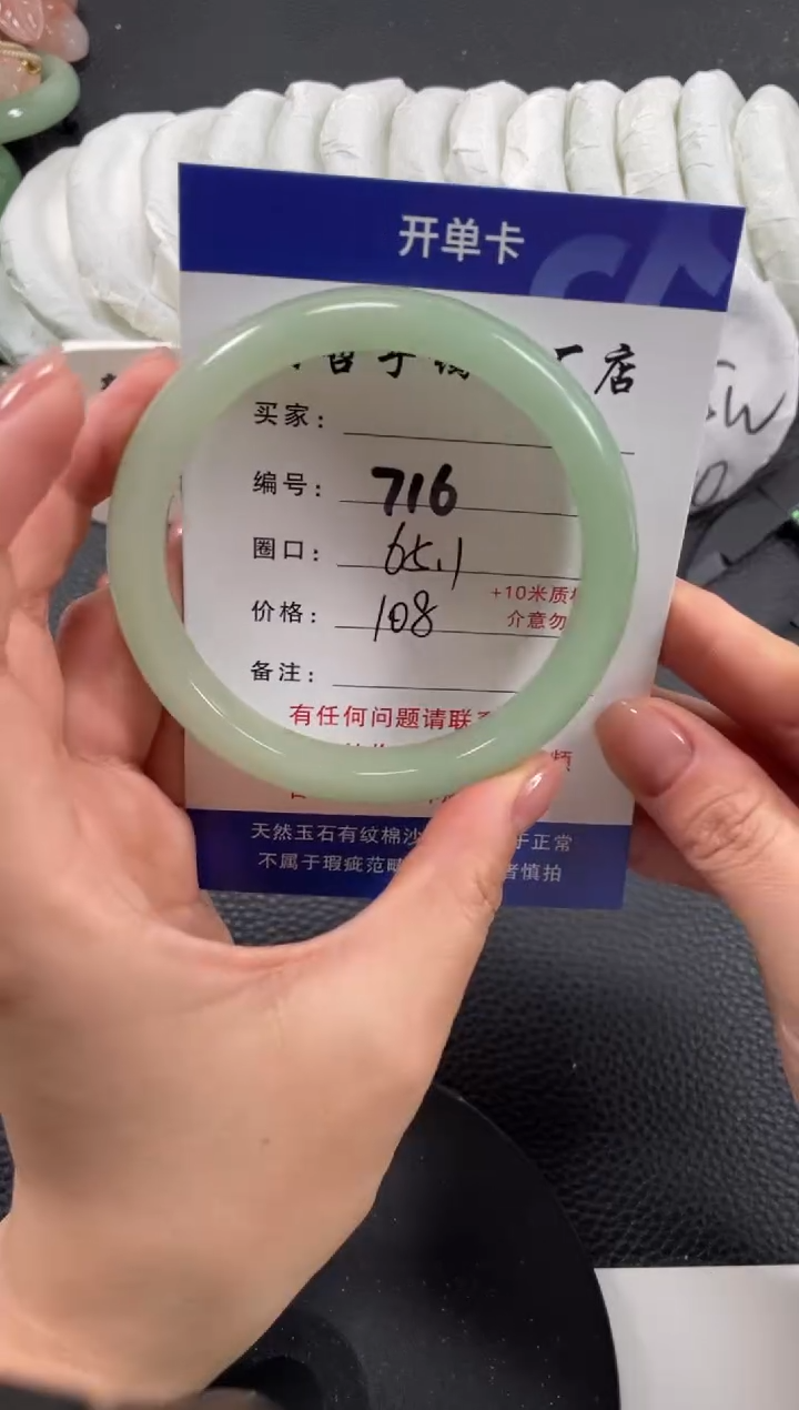 【闪购商品】石英质玉手镯未镶嵌65