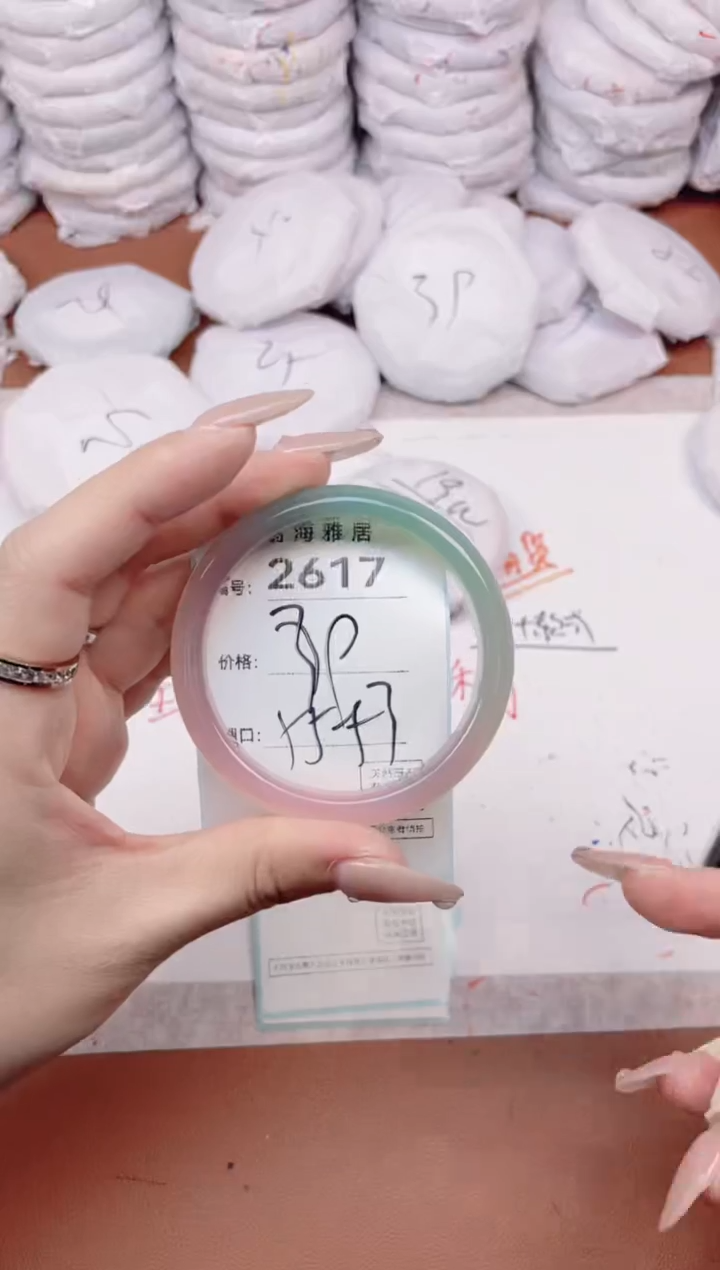 【闪购商品】玛瑙/玉髓手镯未镶嵌2617