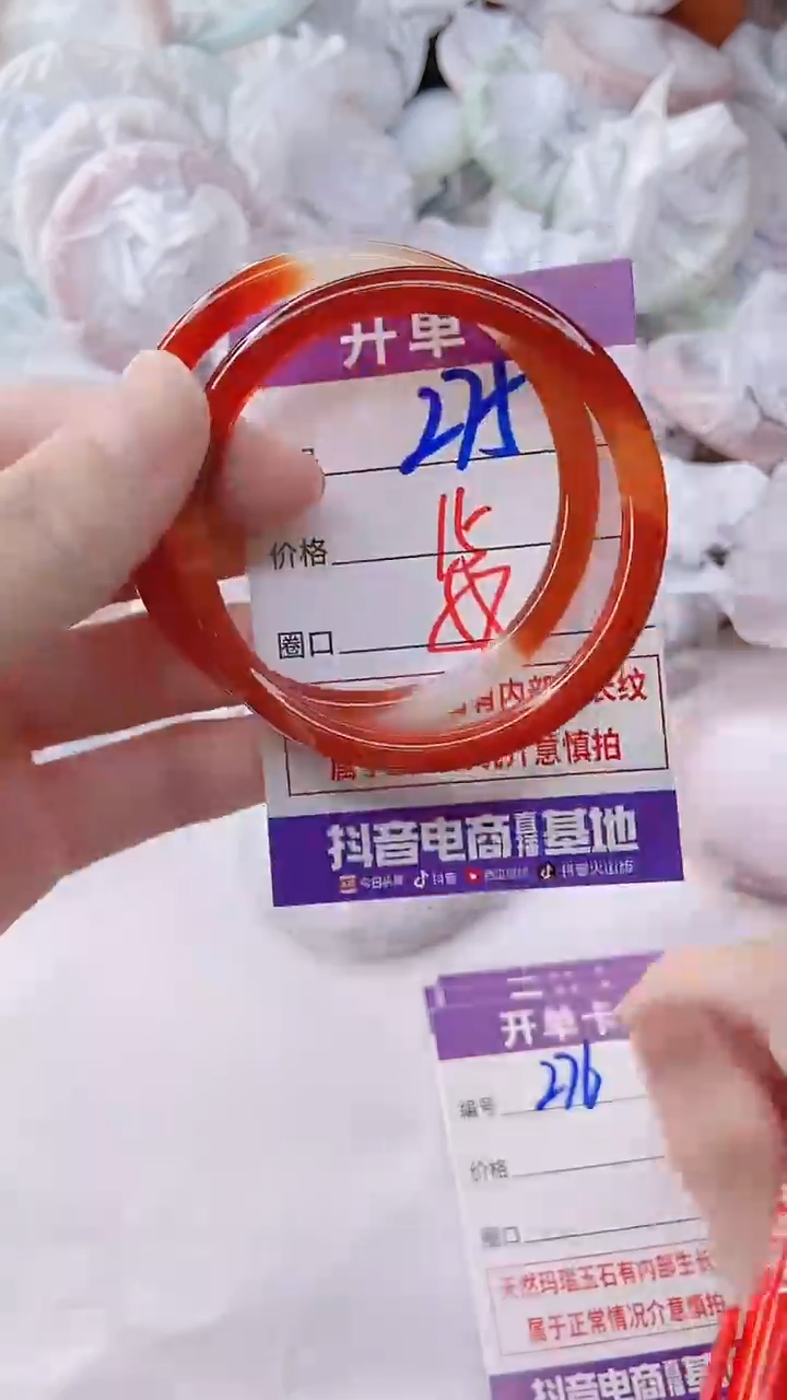 手镯玛瑙/玉髓未镶嵌275