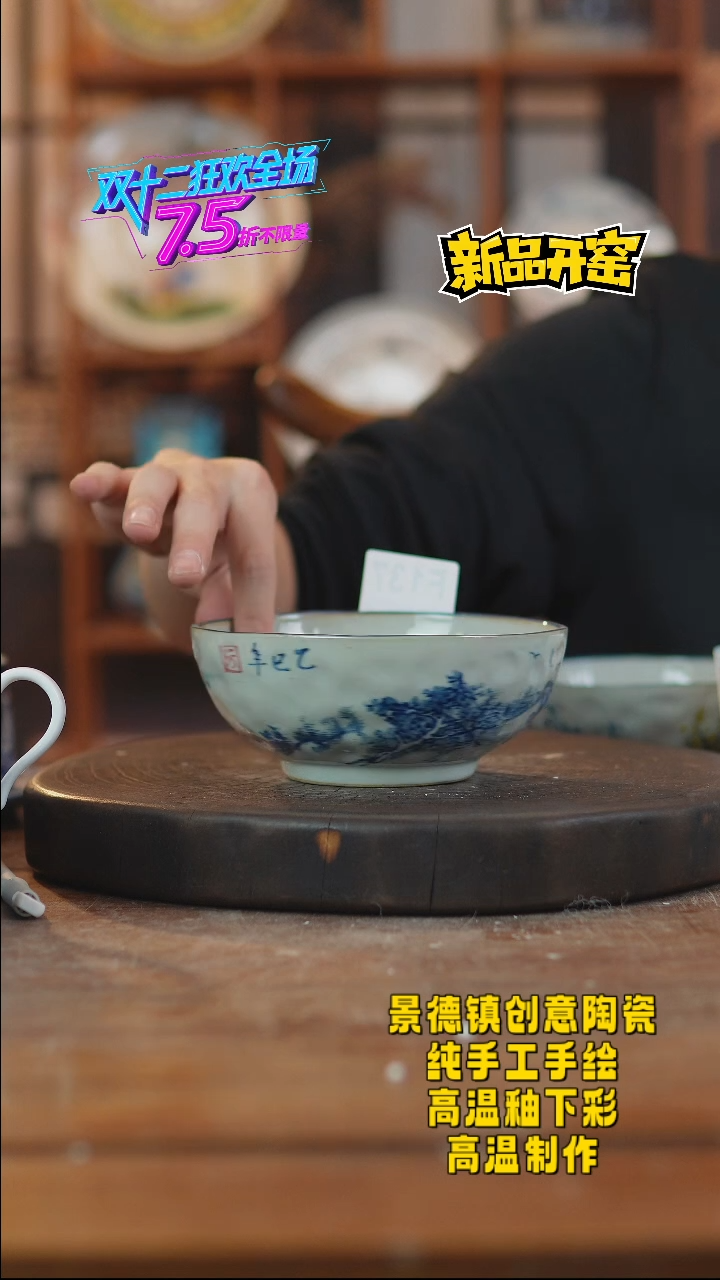 其他陶137景德镇瓷器