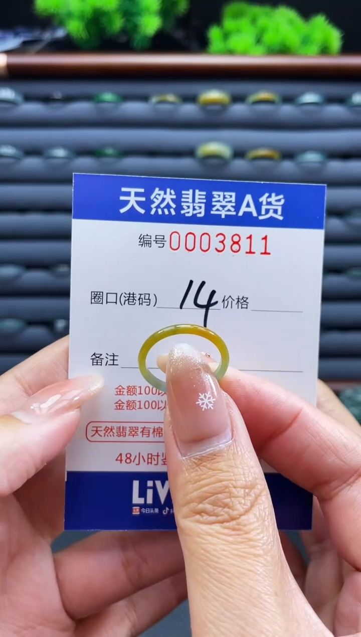 未镶嵌戒指翡翠戒圈