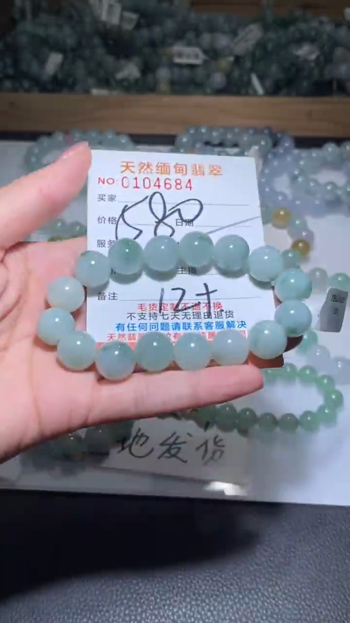 【闪购商品】定制翡翠未镶嵌翡翠手串