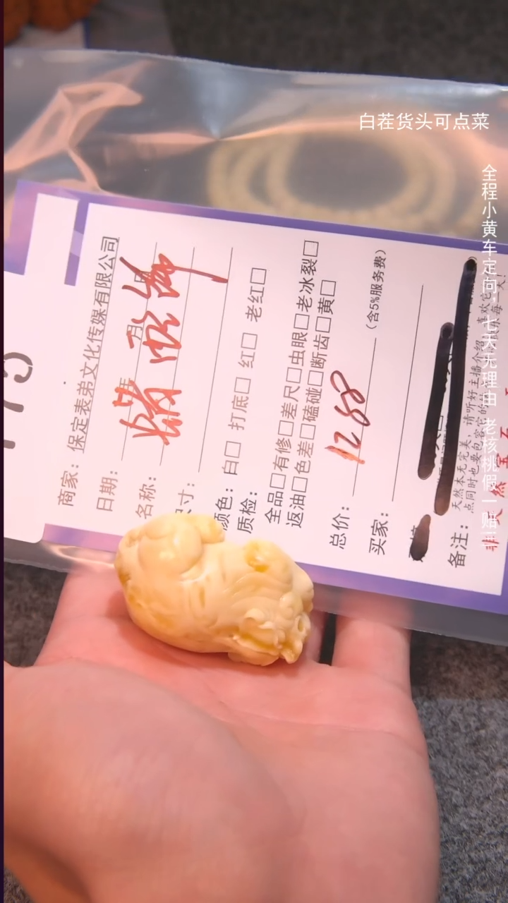 把件文玩核桃惠****）配饰775諘帝文化