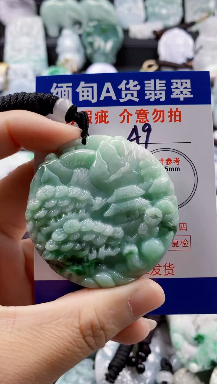 【闪购商品】翡翠吊坠(不含链)未镶嵌1