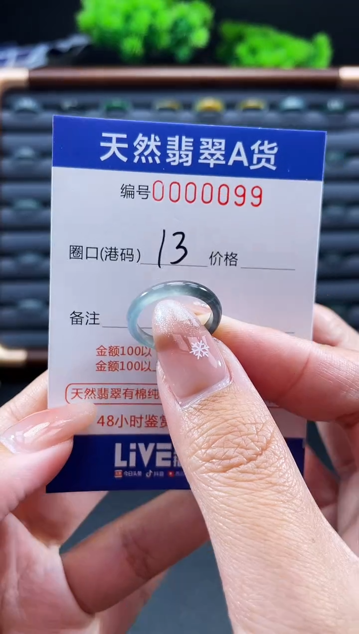 未镶嵌戒指翡翠戒圈