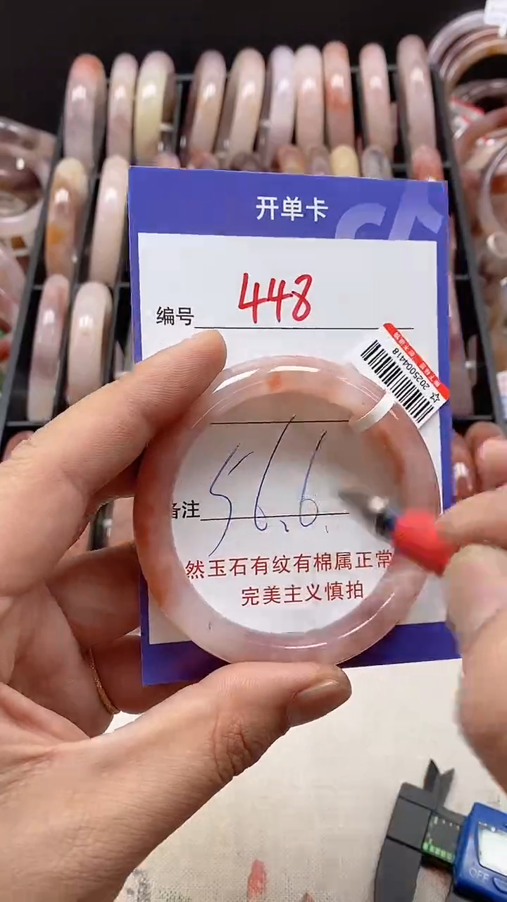 【闪购商品】石英质玉（金丝玉）手镯未镶嵌448