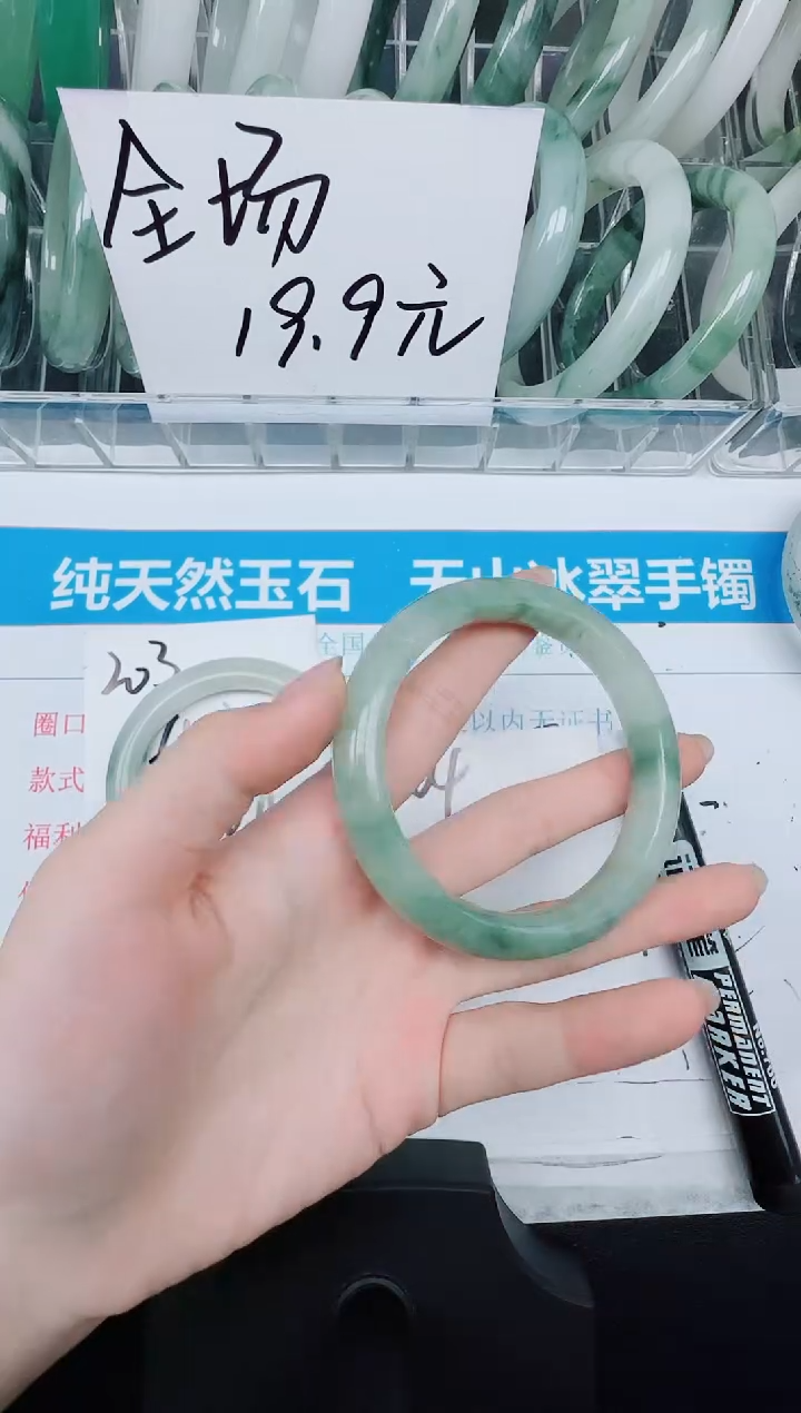 未镶嵌手镯石英质玉204-60