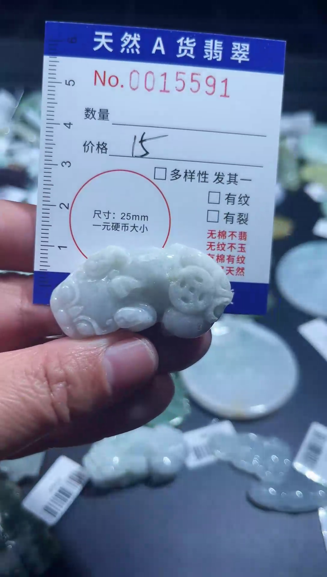 【闪购商品】翡翠颈饰未镶嵌天然翡翠15591