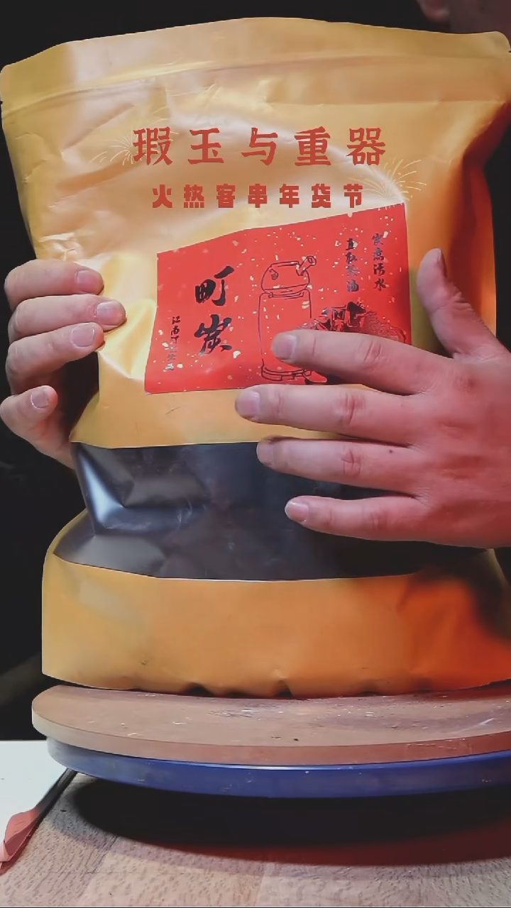 【闪购商品】江南汀窑精品町炭十斤装