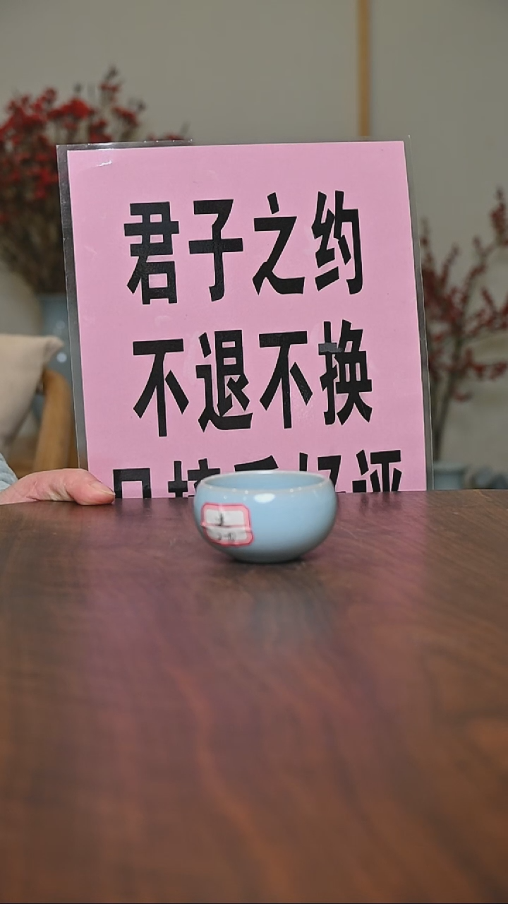 【闪购商品】其他微瑕天青釉无款小禅定截屏