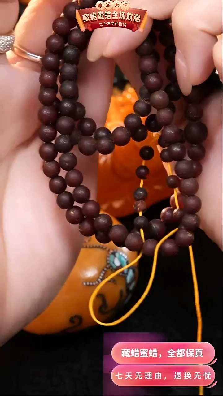 【闪购商品】蜜蜡颈饰未镶嵌9732天然蜜蜡琥珀假一罚四