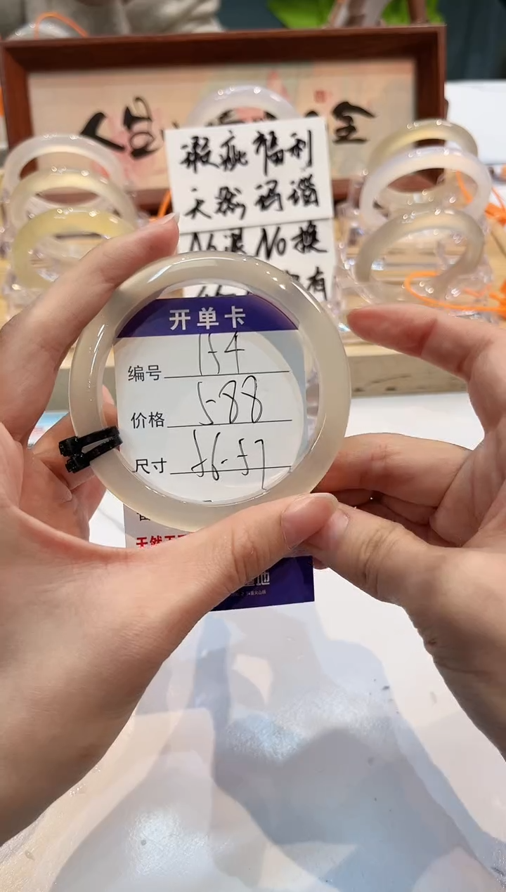 【闪购商品】玛瑙/玉髓手镯未镶嵌154-L马黑2L-L55+