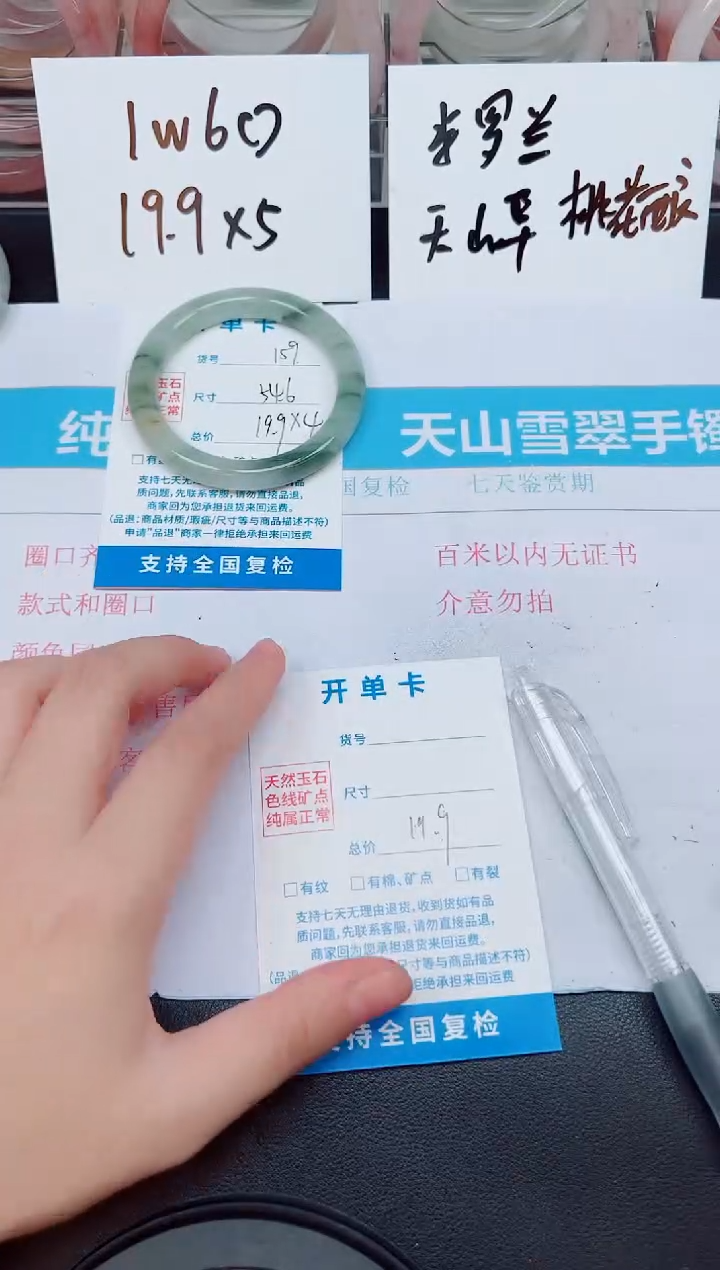 石英质玉未镶嵌手镯G159-54.6