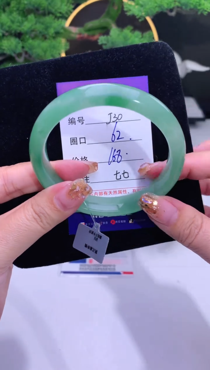 【闪购商品】石英质玉手镯未镶嵌【花羽遇精选】-序号30