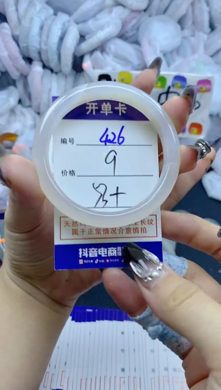 手镯玛瑙/玉髓未镶嵌426