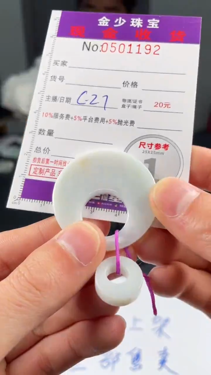【闪购商品】定制翡翠未镶嵌毛货定制