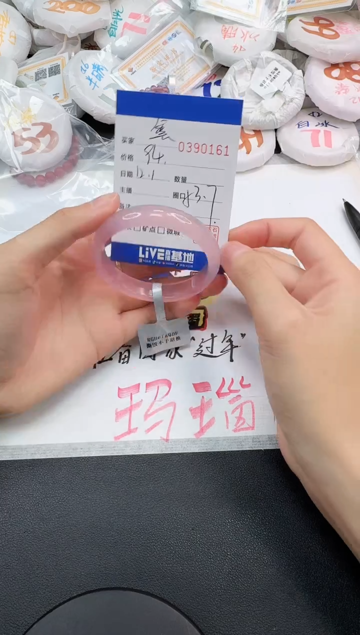 手镯玛瑙/玉髓未镶嵌無*0161