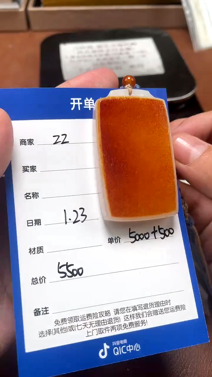 【闪购商品】和田玉1.23ZZ多样性拍一发一未镶嵌28