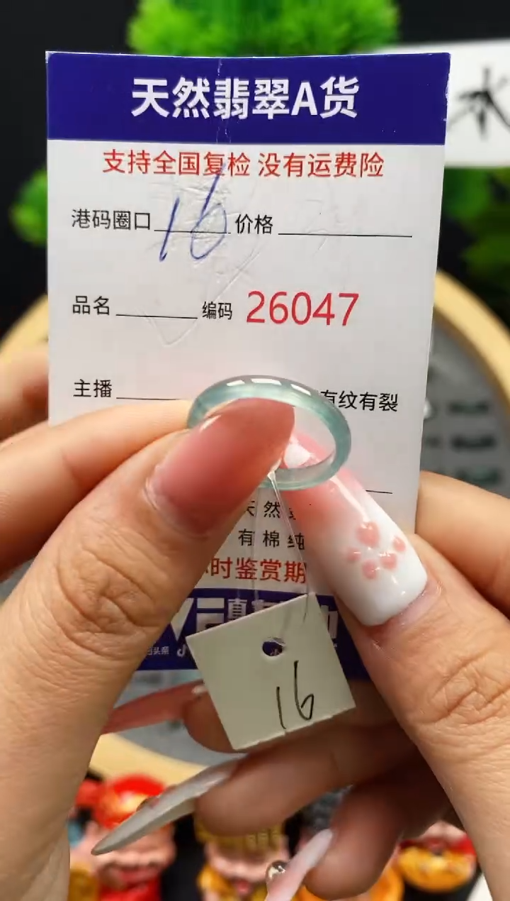 【闪购商品】翡翠戒指未镶嵌天然翡翠戒圈6047