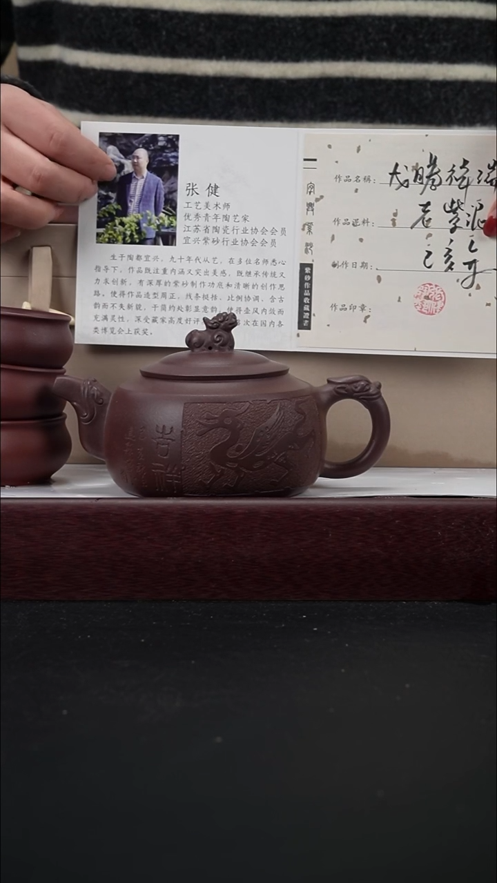 茶壶紫砂2  紫泥 雕龙 大瑞狮  套组