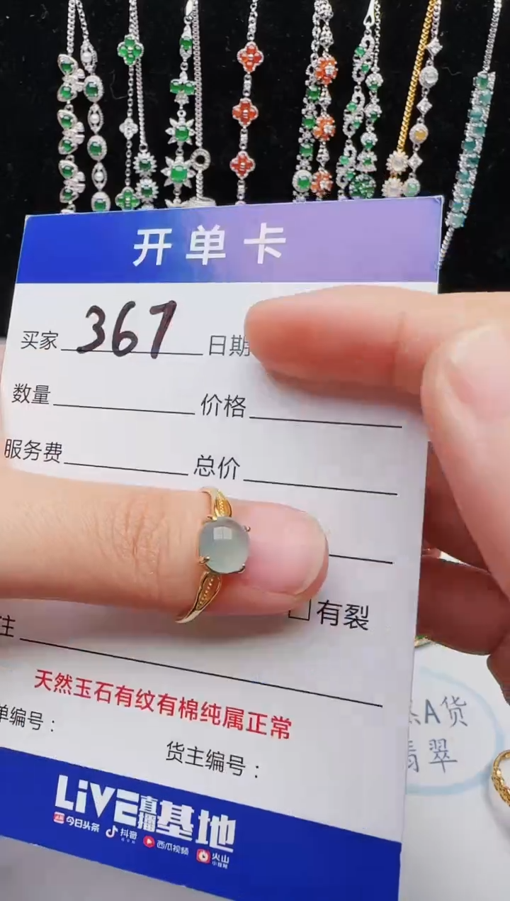 【闪购商品】翡翠戒指银S925镶嵌红星翡翠