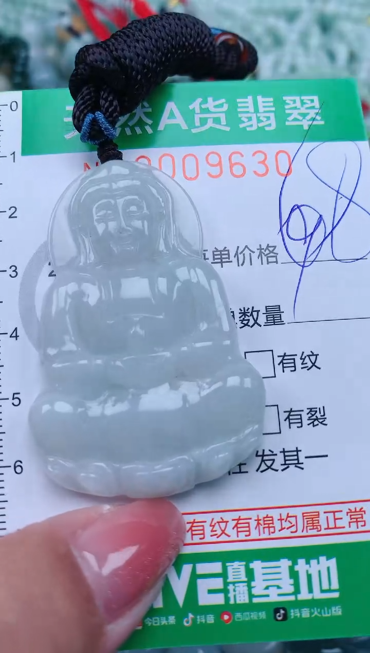 【闪购商品】翡翠颈饰未镶嵌.0009630