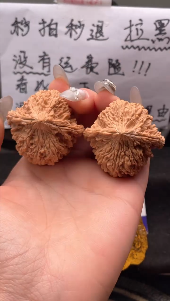 【闪购商品】文玩核桃吊坠180 满天星 44
