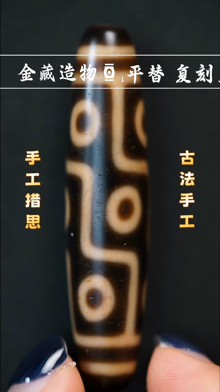 未镶嵌颈饰玛瑙/玉髓上肯折线九
