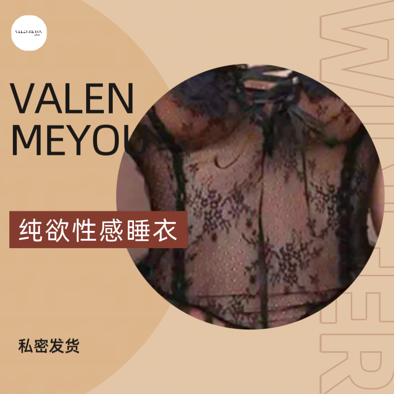 VALENMEYOU 透纱蕾丝吊带2025氛围感轻奢时尚套装性感睡裙内衣