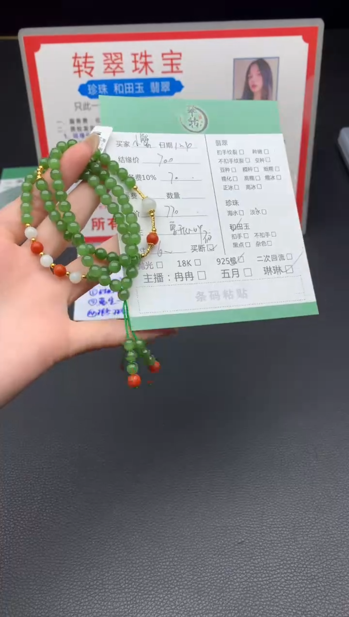 未镶嵌和田玉挂件小***钳珠串