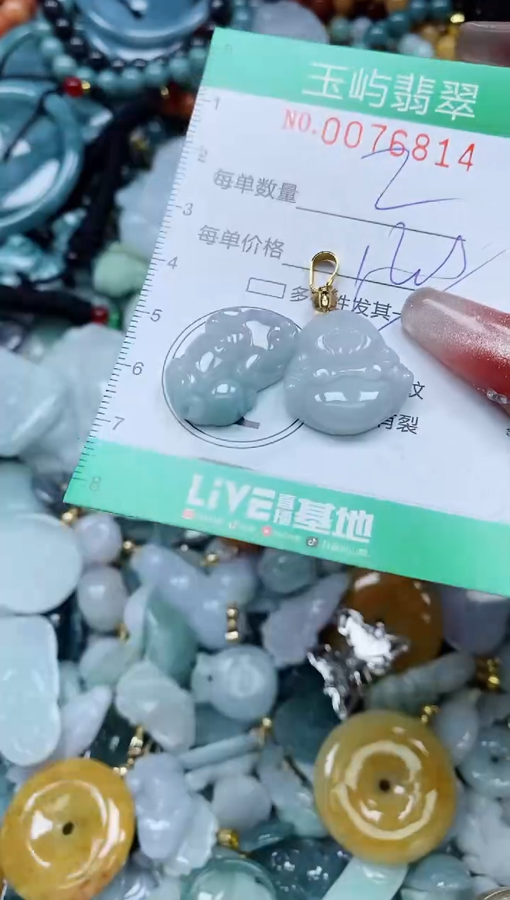 【闪购商品】翡翠颈饰未镶嵌闪购0076814多样性发其一