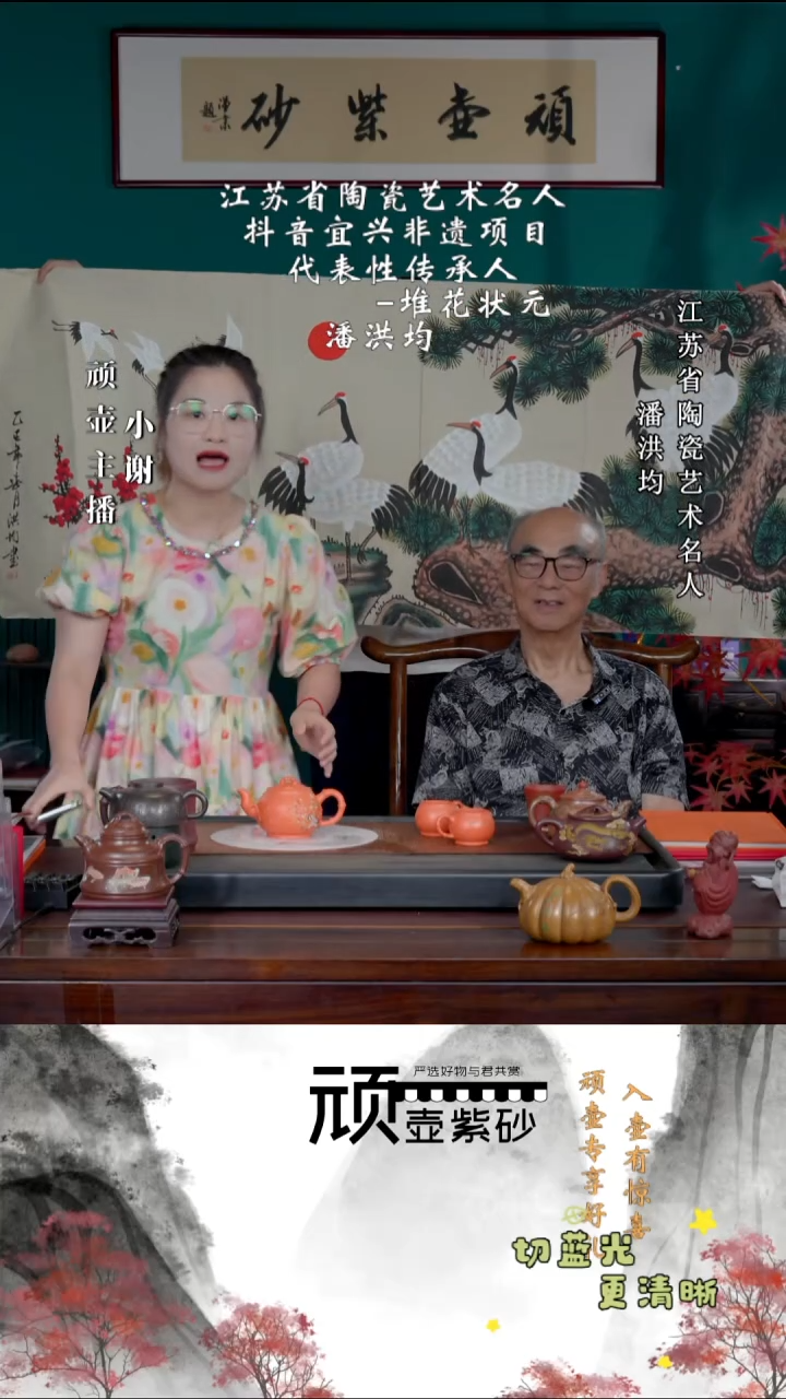 茶壶紫砂宜兴紫砂PHJ 南红玉砂 鹤舞套组240cc