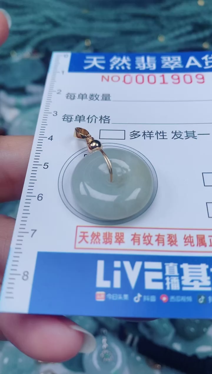 颈饰未镶嵌翡翠00001909