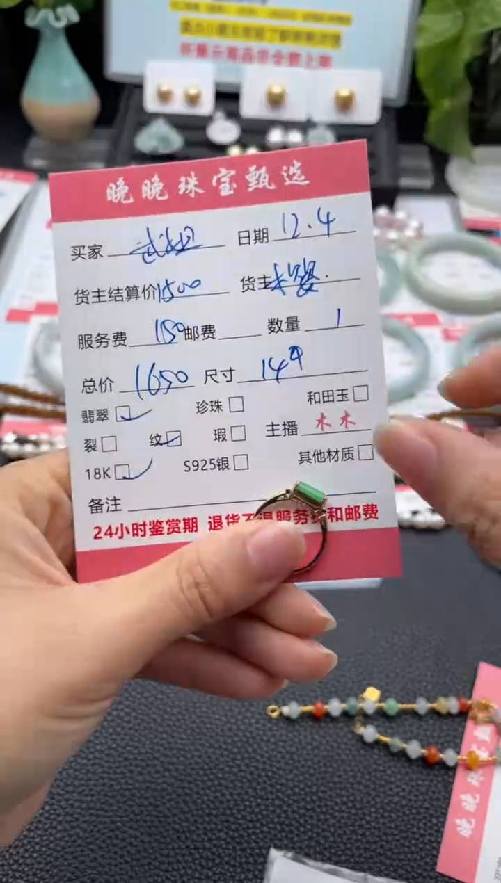 18K金镶嵌戒指翡翠武*戒指