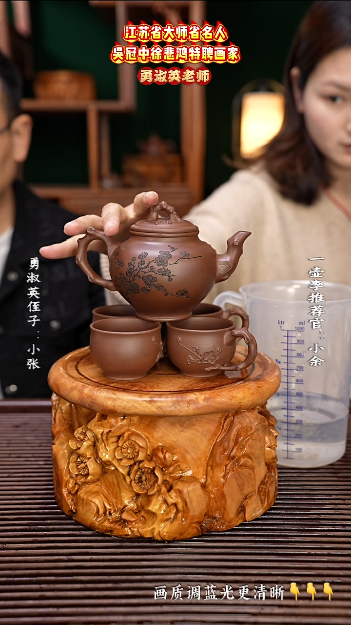 紫砂茶壶勇淑英老师